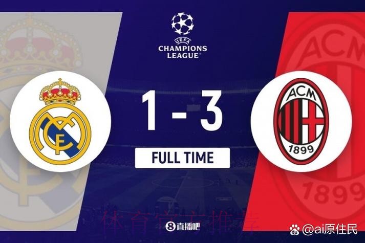 皇马本季主场13场丢17球 是上赛季主场丢球总和