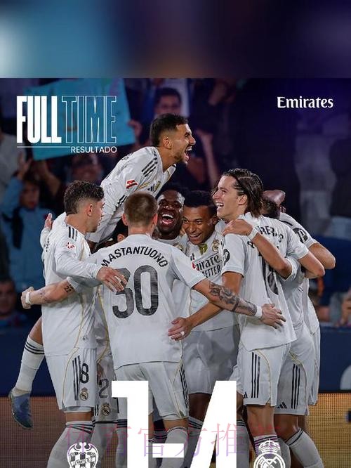 西甲-皇马4-0瓦伦7分领跑 姆巴佩双响贝林世界波